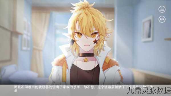 凹凸世界渣反恋爱系统,解锁二次元恋爱养成新纪元