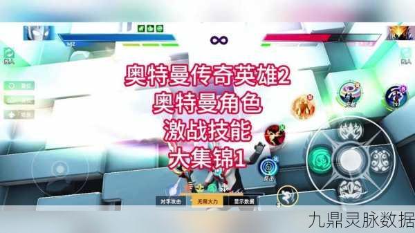 奥特曼激战超银河传说，手游新篇震撼开启
