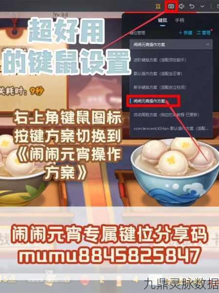 2025版火影忍者元宵佳节谜题秘籍,第13关深度解析与攻略