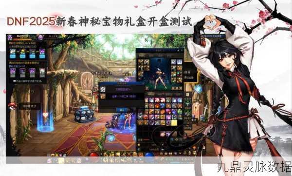 传奇之稀有装扮礼盒揭秘,地下城与勇士玩家的珍藏之选