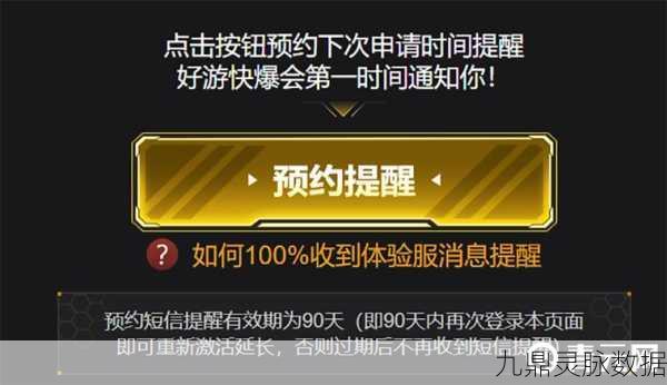 穿越火线手游体验服,资格申请与玩转全攻略