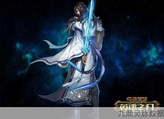 探寻英魂之刃西门飞雪的诗意江湖