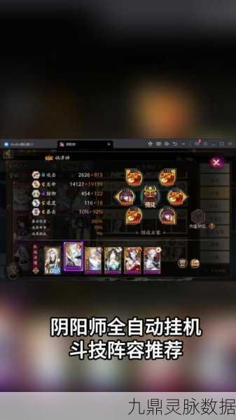 阴阳师斗技新纪元,白狼领衔,高效阵容揭秘,轻松保底2800分