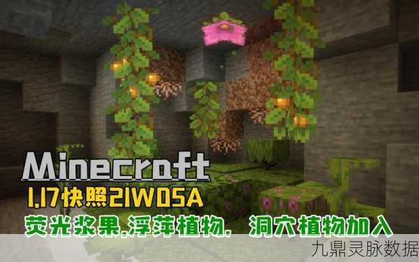 我的世界发光浆果种植全攻略