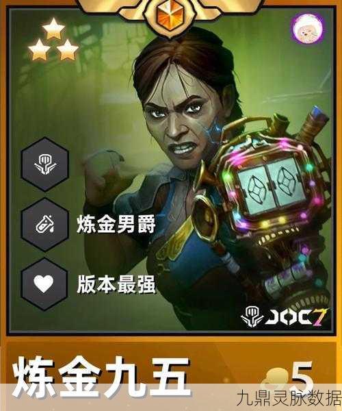 金铲铲之战，混沌战士阵容深度剖析与实战策略