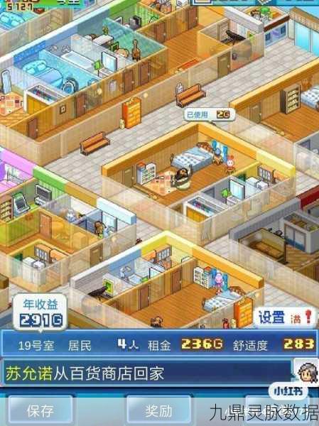 住宅梦物语焕新登场,打造你的梦幻公寓帝国