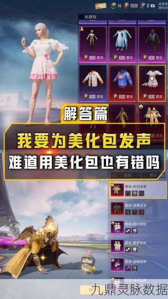和平精英金羽毛礼包大揭秘，解锁高空作战新姿势！