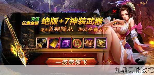 武极天下手游杀戮积分,解锁珍稀奖励的钥匙