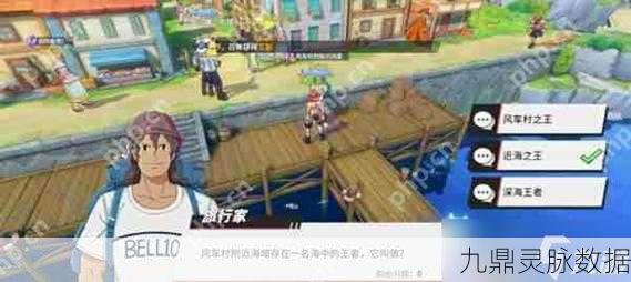 航海王热血航线风车村任务全攻略，助你轻松征服海域