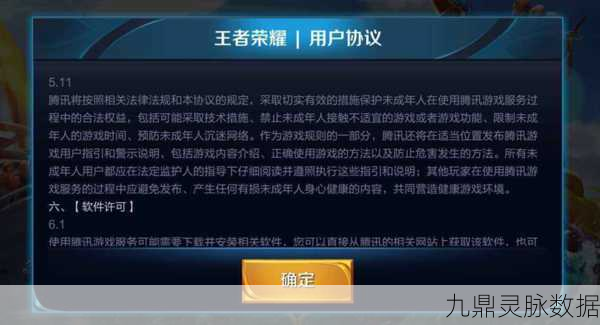 王者荣耀六小时强制下线,玩家如何应对?