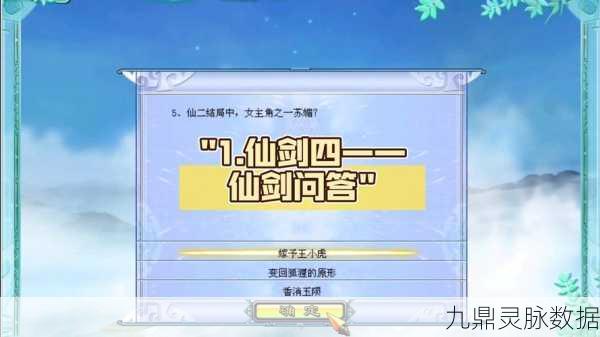 仙侠迷的终极指南，仙剑4手游深度剖析与实战技巧