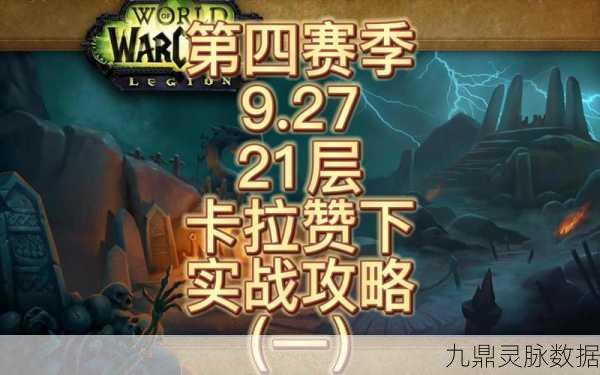 魔兽世界联盟玩家揭秘，卡拉赞之旅全攻略