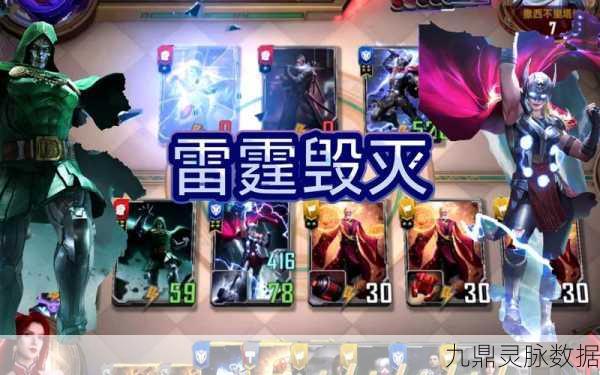 漫威对决雷电法王流，解锁竞技场霸主的秘籍