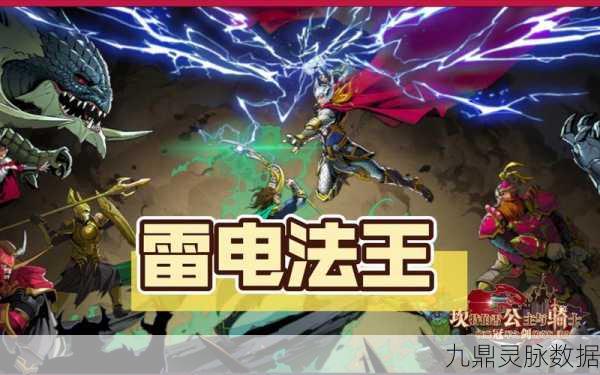 漫威对决雷电法王流,解锁竞技场霸主的秘籍