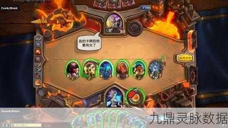 炉石传说加兹瑞拉,翻倍攻击下的野兽狂潮