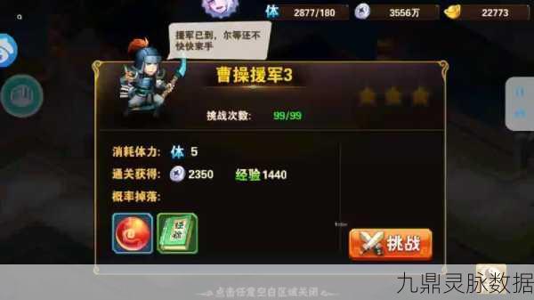 揭秘放开那三国2副本中的自动功能