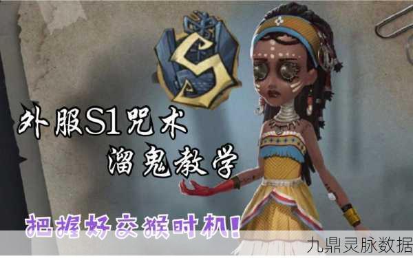 第五人格咒术师,技能深度剖析与实战攻略