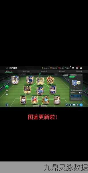 FIFA23新特性全面解析，足球世界的沉浸式体验