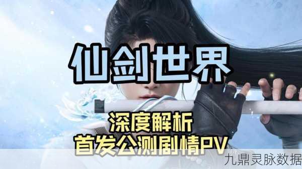 仙剑世界灵力深度剖析，揭秘战力飙升的奥秘