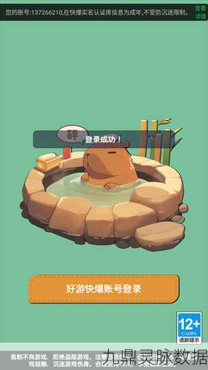 卡皮巴拉砰,纯净塔防新体验,策略与乐趣并存