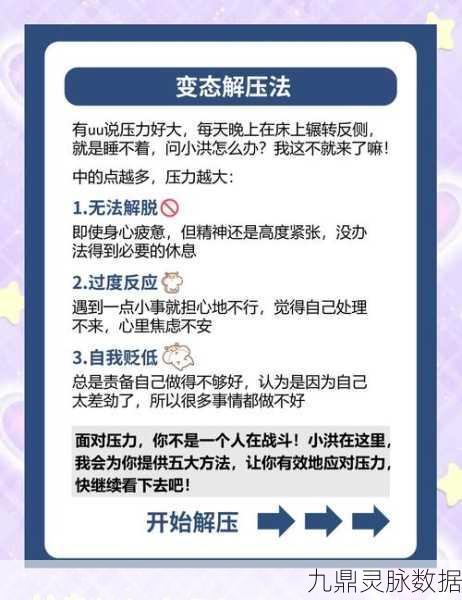 压力清零，探索趣味解压新境界，休闲时光的不二之选