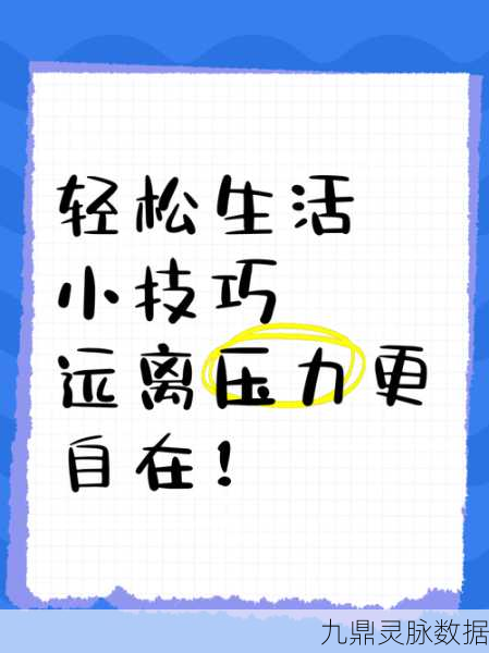 压力清零,探索趣味解压新境界,休闲时光的不二之选