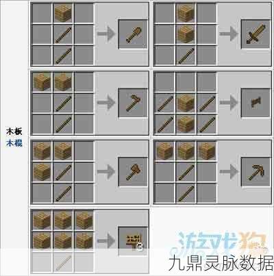 我的世界深色橡木板制作全攻略