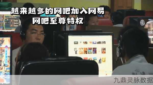 家里玩DNF却显示网吧特权?揭秘背后的真相