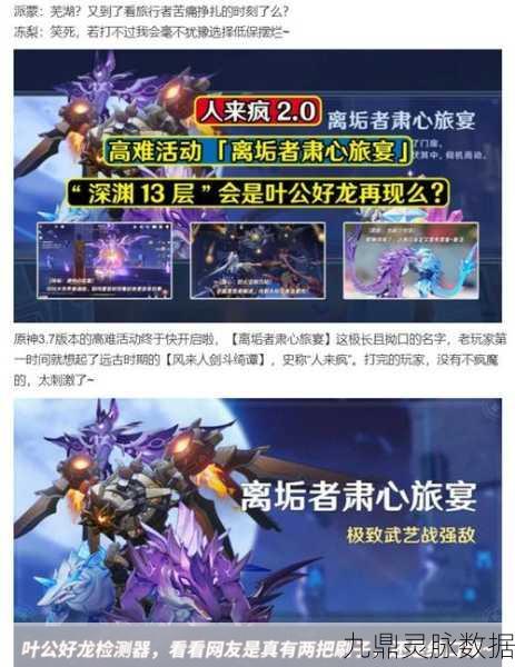 原神重甲洪流，全面攻略与战斗策略揭秘