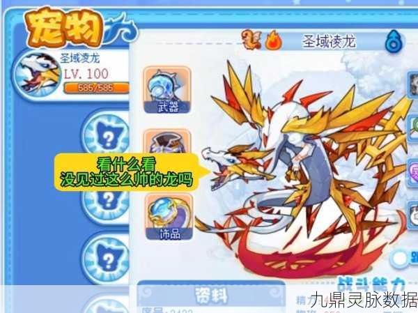洛克王国深度探索,有组织性别宠物全解析