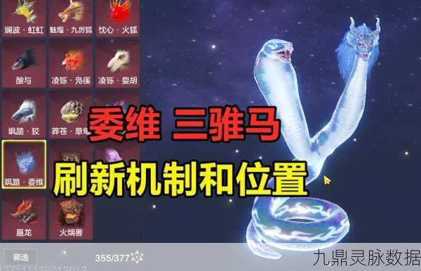 妄想山海,探寻河马踪迹,揭秘刷新位置