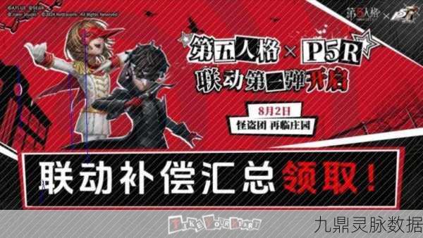 第五人格国际服焕新登场，全攻略助你轻松启程，新版本畅游无阻！