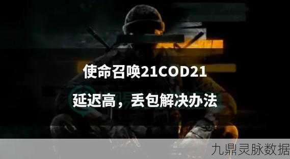 使命召唤手游爆破模式,战术、武器与团队协作全攻略