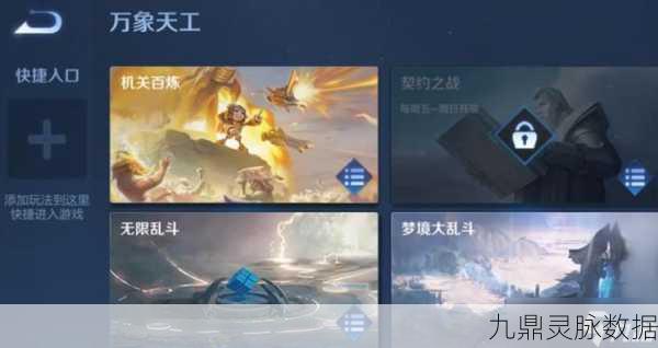 王者荣耀机关演武深度探索，解锁隐藏机关与炫酷技能大赏