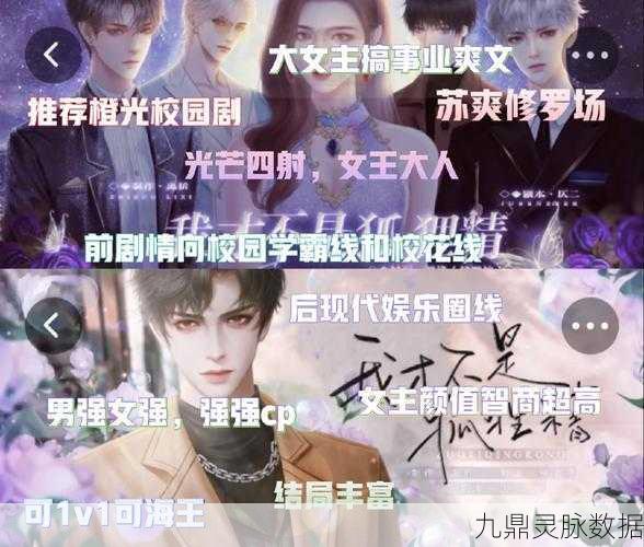 橙光游戏校园复仇计划完美养成攻略,揭秘你的复仇之路