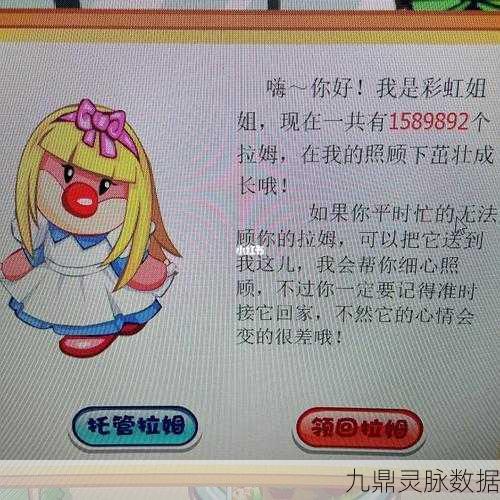 摩尔庄园手游拉姆调色全攻略，让你的拉姆焕然一新