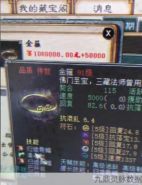 大话西游2五开玩家制胜秘籍，精选灵宝战力飙升