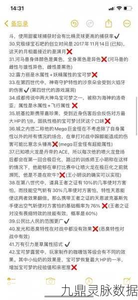 口袋妖怪究极绿宝石，秘籍传承，谁才是最佳学习者？