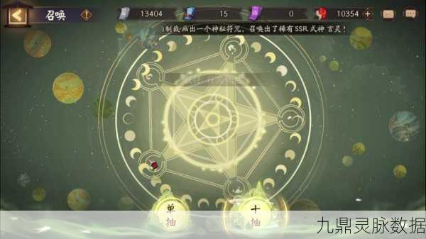 阴阳师十连抽大揭秘，掌握这些技巧，让你欧气满满！