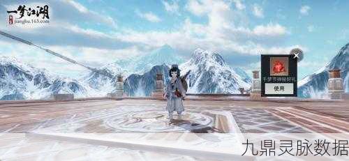 一梦江湖瓶瓶罐罐秘闻,解锁位置与触发攻略全解析