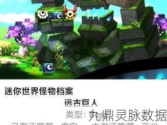迷你世界探险奇遇，揭秘巨人雕像复活的终极秘籍！