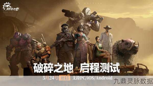 破碎之地芯片免费获取秘籍大公开