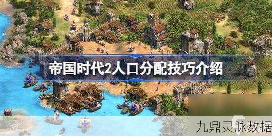 帝国时代2秘籍大揭秘,2025年全攻略速查手册