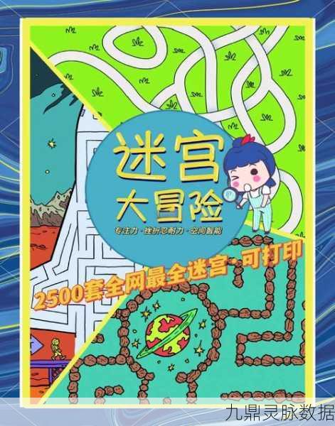 逃脱历险记手机版，迷宫探险，智解谜题，挑战无限