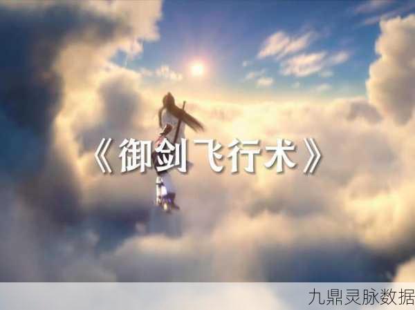 飞剑诛魔，仙侠世界的自由竞技之旅