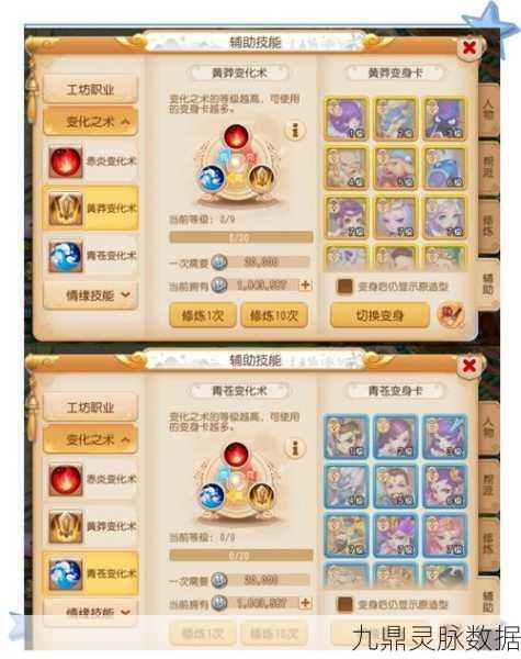 梦幻西游手游强身术,消耗与效果全面剖析