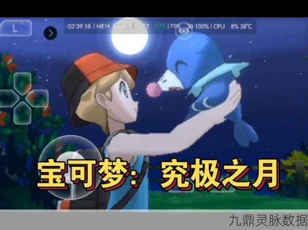 口袋妖怪神兽领域夺冠后,探索未知,续写传奇新篇章