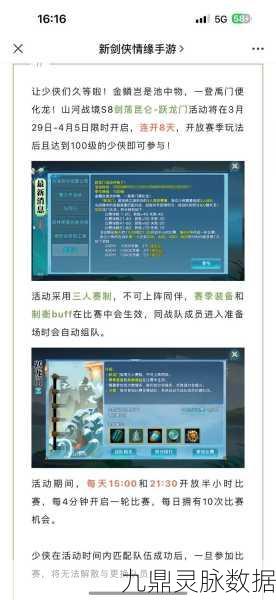 剑侠情缘手游，伙伴资质丹使用全攻略