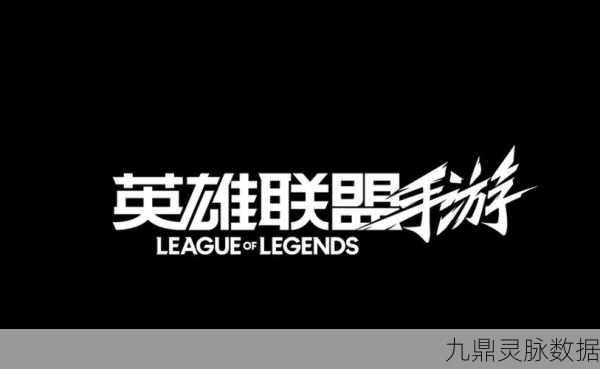 LOL手游拳头账号登录全攻略，安全便捷尽享游戏乐趣