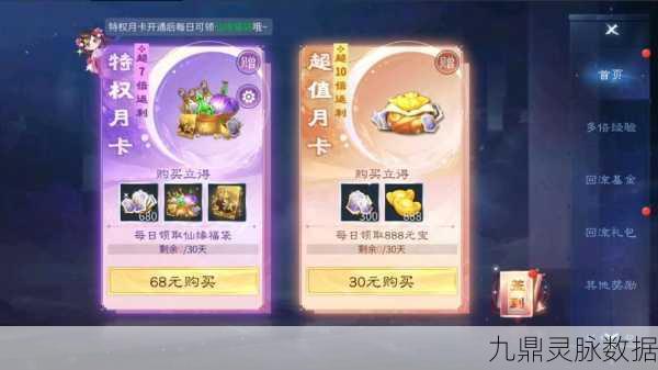 倩女幽魂手游月卡赠送好友全攻略